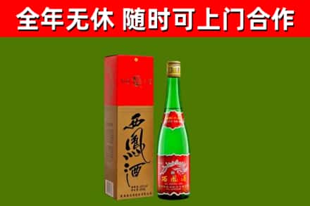 尼木烟酒回收西凤酒绿瓶.jpg